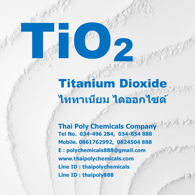 ทิทาเนียมไดออกไซด์, Titanium Dioxide, แม่สีขาว, TiO2, PW6, ไททาเนียมไดออกไซด์, Pigment White 6